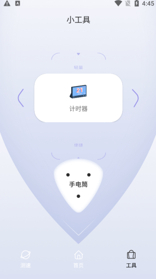 QuickQ下载界面展示4