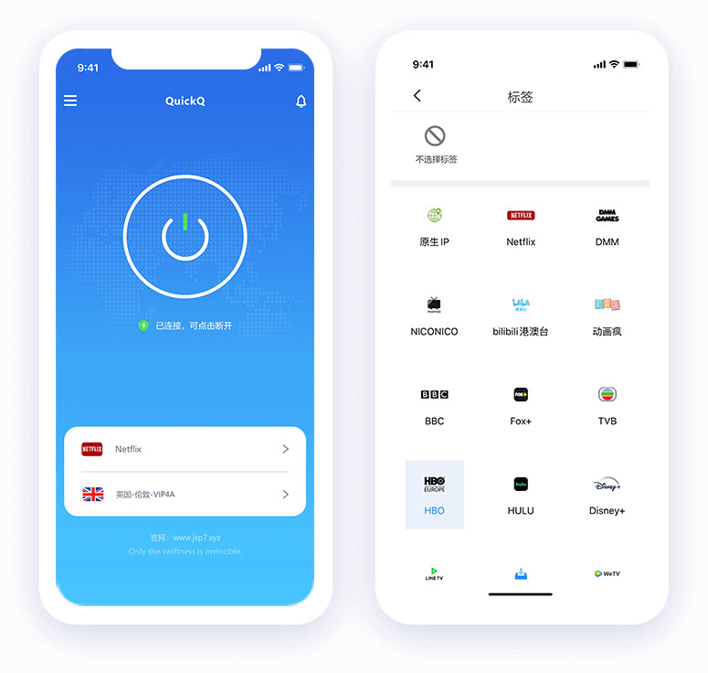 QuickQ官网下载 - 全球高速连接界面