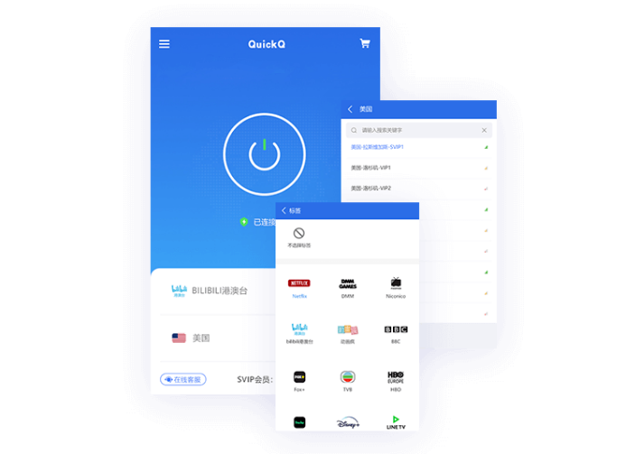 QuickQ可以使用多少个设备
