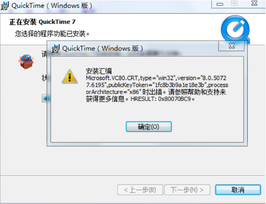 Quickq为什么安装失败