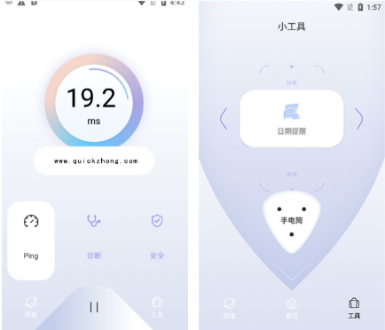 QuickQ加速软件下载地址怎么找？安全下载全攻略