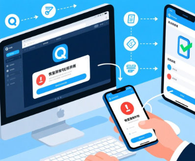 QuickQ提示“验证失败”？重新激活教程